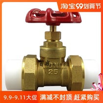 Hundred war valve PPR tube special copper gate valve Double Live gate valve water pipe valve ppr4 water distribution pipe raft door switch