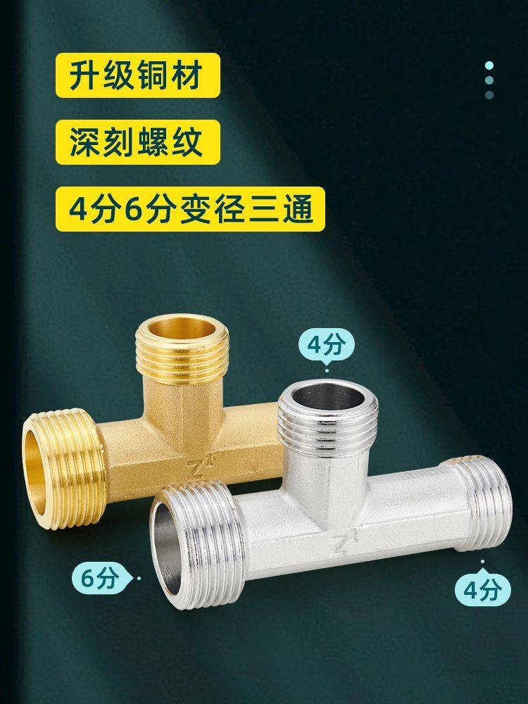 Brass 4 points to 6 points three outer wire live connection card sleeve three-way gas pipe water heater tap water pipe joint copper fittings