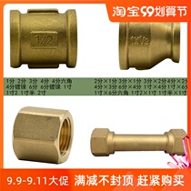 Diameter inner wire variable tube ancient adapter size head gas valve joint copper parts 1 point 2 points 3 points 4 points 6 points 1 inch