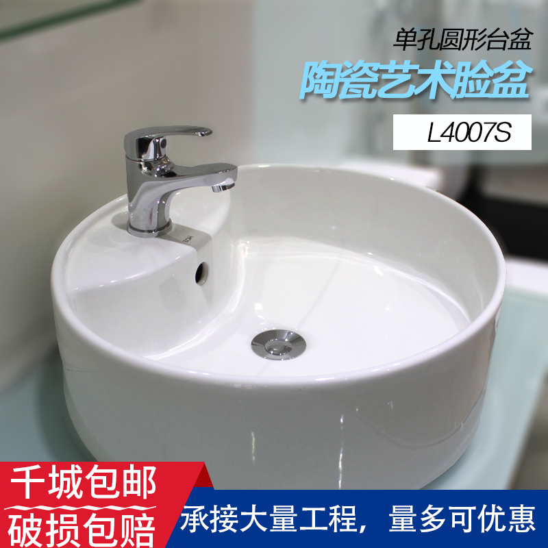 circular wash basin
