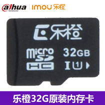 Dahua surveillance special memory card Mobile phone camera memory card Le Orange products TF card SD32GB