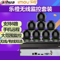 Dahua Le Orange Wireless HD Monitor Set TP7 Home Commercial Night Vision Camera 4 Road 8 Road