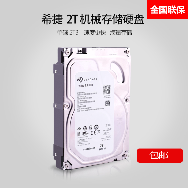 Seagate ST2000VM003 2T Surveillance dedicated 2tb desktop computer mechanical computer hard drive 3 5 inches