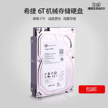 Seagate ST6000VM000 6T Surveillance dedicated 6tb desktop mechanical computer hard drive 3 5 inches