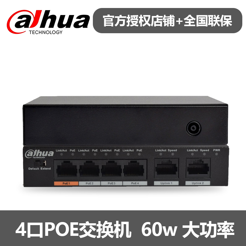 Big China Internet Camera POE Power Supply Switch 4-port High Power Monitoring Special Switch
