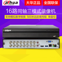 Dahua DH-HCVR5116HS-V5 coaxial hard disk video recorder 16 network HD monitoring host
