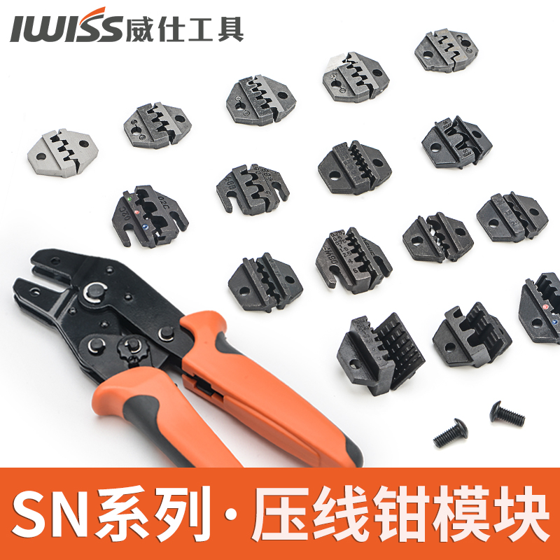 Weiss Tools SN Series Wire Pressing Pliers Mold Head Wire Pressing Pliers Module Terminal Pliers Accessories Large Full Line Cutting