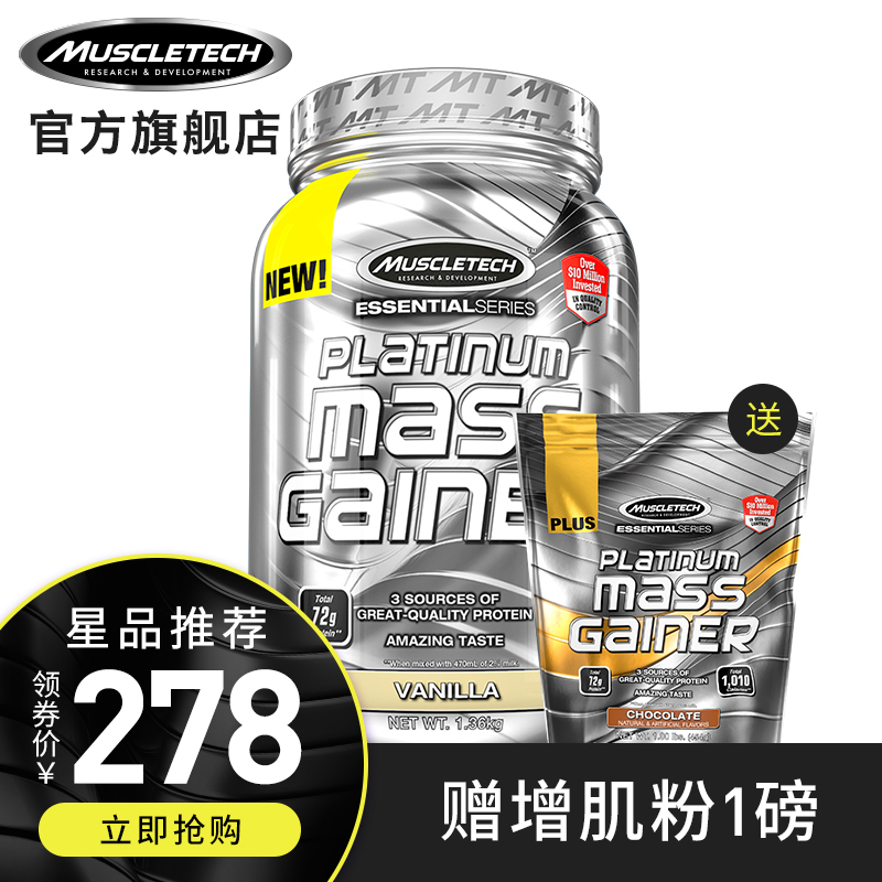 muscletech muscle science and technology muscle powder whey protein powder body building lean weight gain muscle nutrition powder men