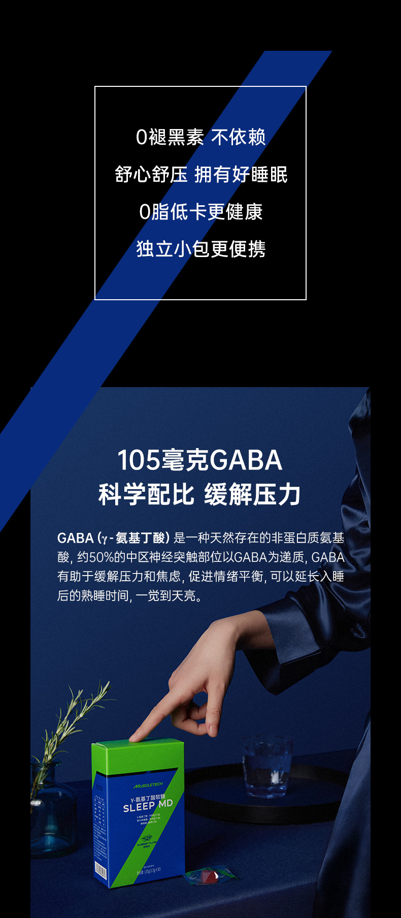 Muscletech 肌肉科技 Y-氨基丁酸 GABA 睡眠软糖 30粒 天猫优惠券折后￥19.9包邮（￥99.9-80）