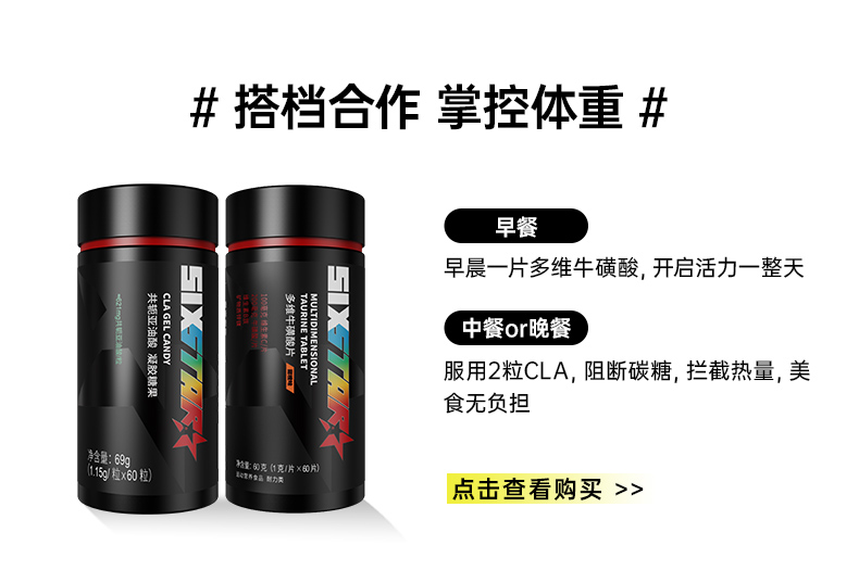 肌肉科技六星cla咀嚼片60粒