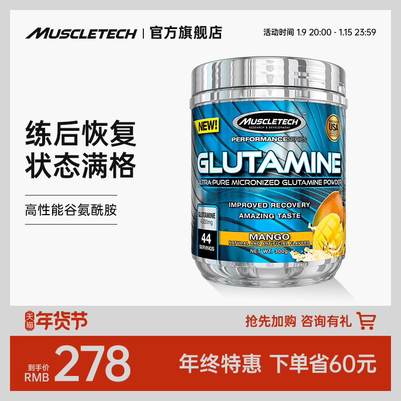 Muscle Technology Glutamine Powder Fitness supplement Non-nitrogen pump Testicular bcaa Branched Amino Acid Creatine Testosterone