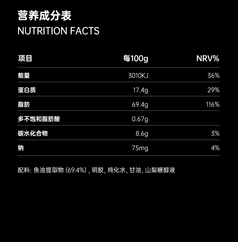 肌肉科技六星深海鱼油软胶囊60粒