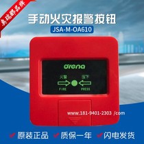 Brand new Orenina hand reported JSA-M-OA610 manual fire alarm button fire linkage system spot