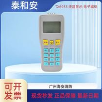 Taihean TX6933 field debugger multi-function encoder without data cable without battery