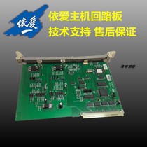 Yiai loop board Yiianlian network card Yiai power supply disc Yiai manual disc Yiai multi-wire disk spot