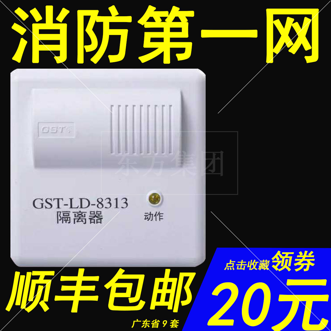 Bay GST-LD-8313 Short Circuit Safety Isolator Module Focused on Gulf Original Loaded Warranty Two Years