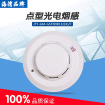 Bay explosion-proof smoke sense temperature hand report sound and light JTY-GM-GSTN9811(Ex) coding GSTN9812(Ex)