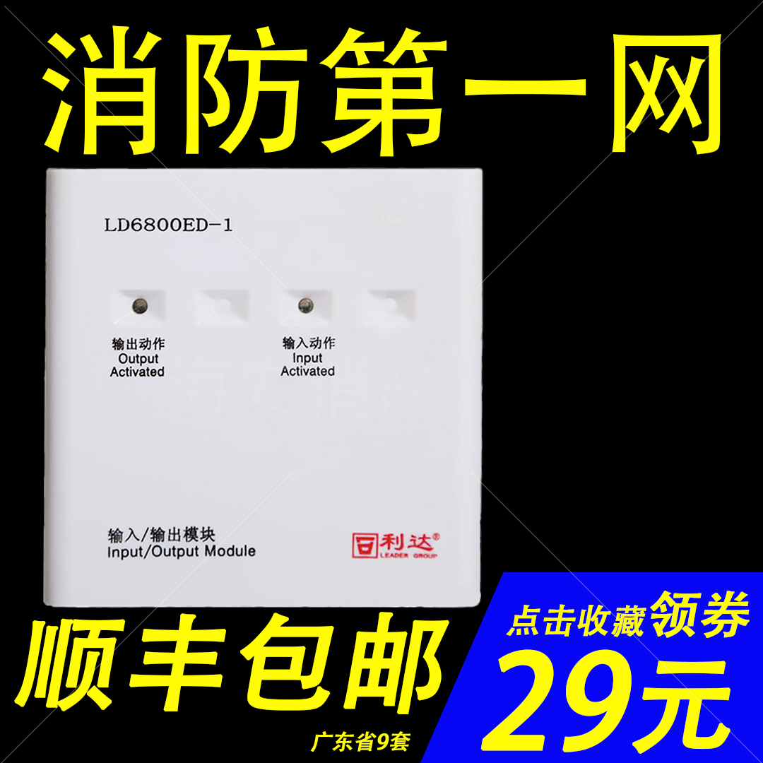 Beijing Lida Huaxin input-output module LD6800ED-1 Alternative LD6800EC-1 LD6800EC-1 control linkage module