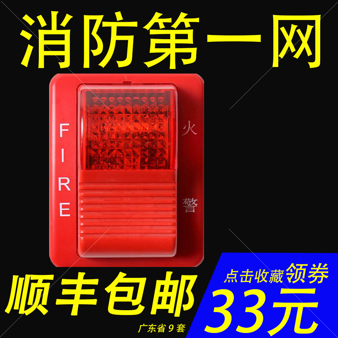 Tai and An audible and visual sirens TX3301A fire sound and light sirens coded sparkling smoke sensation