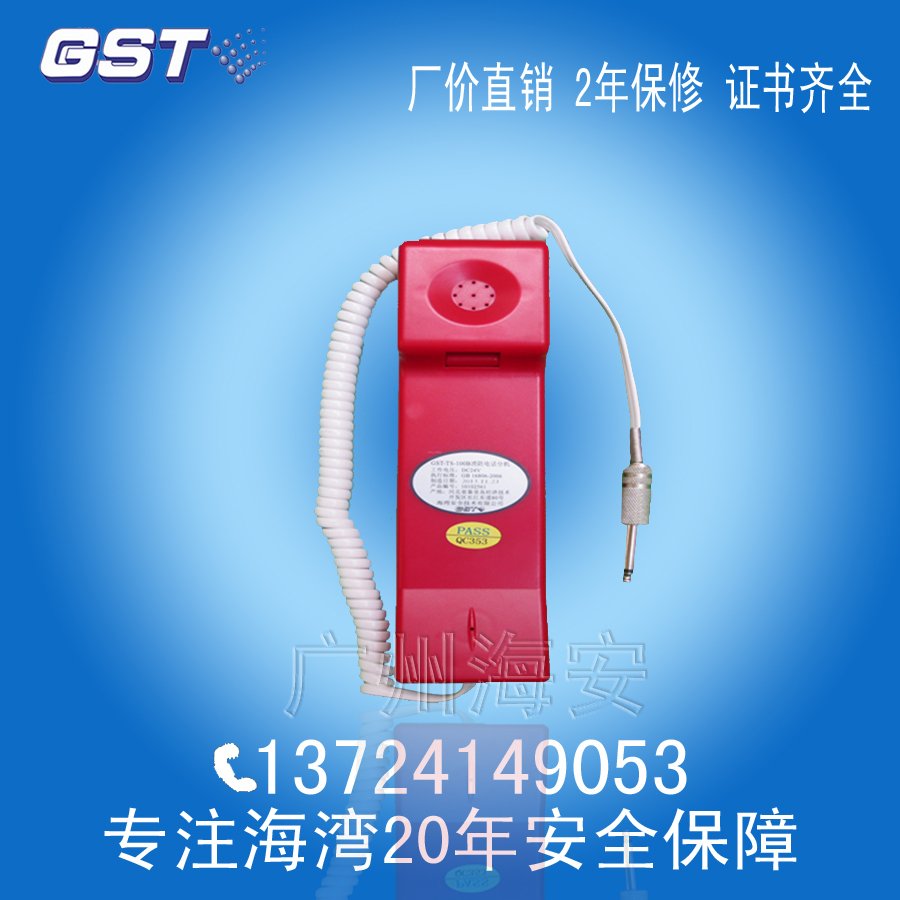 Bay GST-TS-100B fire telephone extension fire central control room site-specific factory price direct sales 20 years