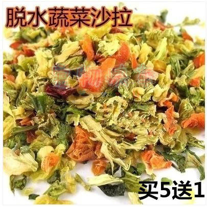 (Buy 5 Get 1 Oh) Organic natural vegetable salad dried vegetables (vitamin supplement) 50g pack