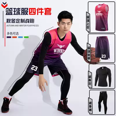 Basketball suit men's autumn and winter tights training uniforms custom student competition sportswear printing group purchase Jersey