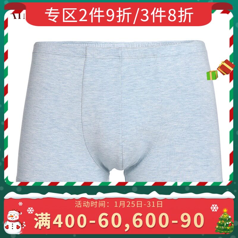 Broken size clearance special Mr AIMER official men's waist boxer silk underwear NS23A821