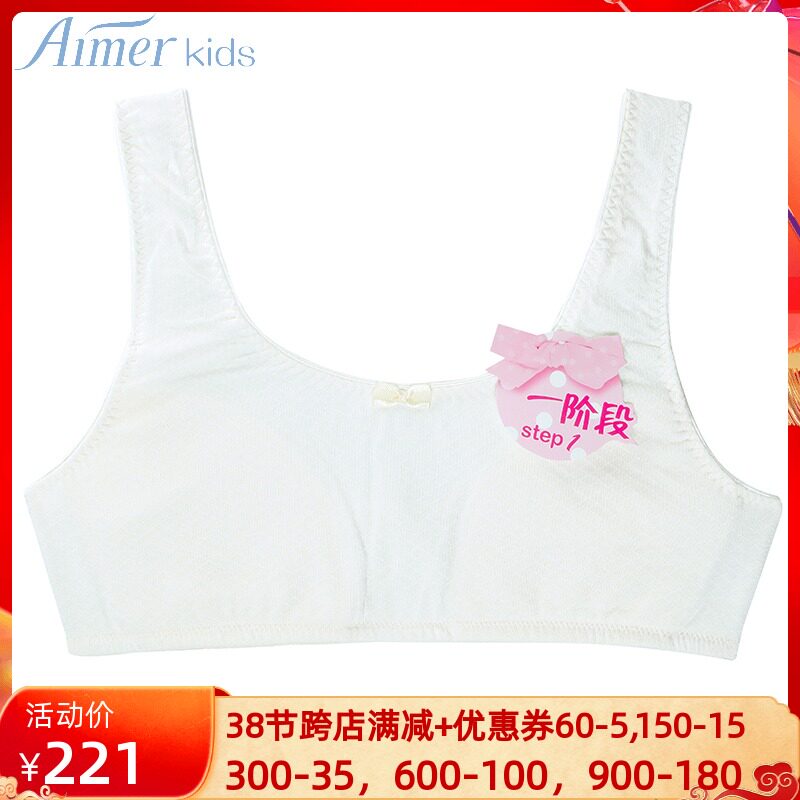 AIMER CHILD RHOMBUS Stage Modale Underwear without a short vest-style bra AJ115251