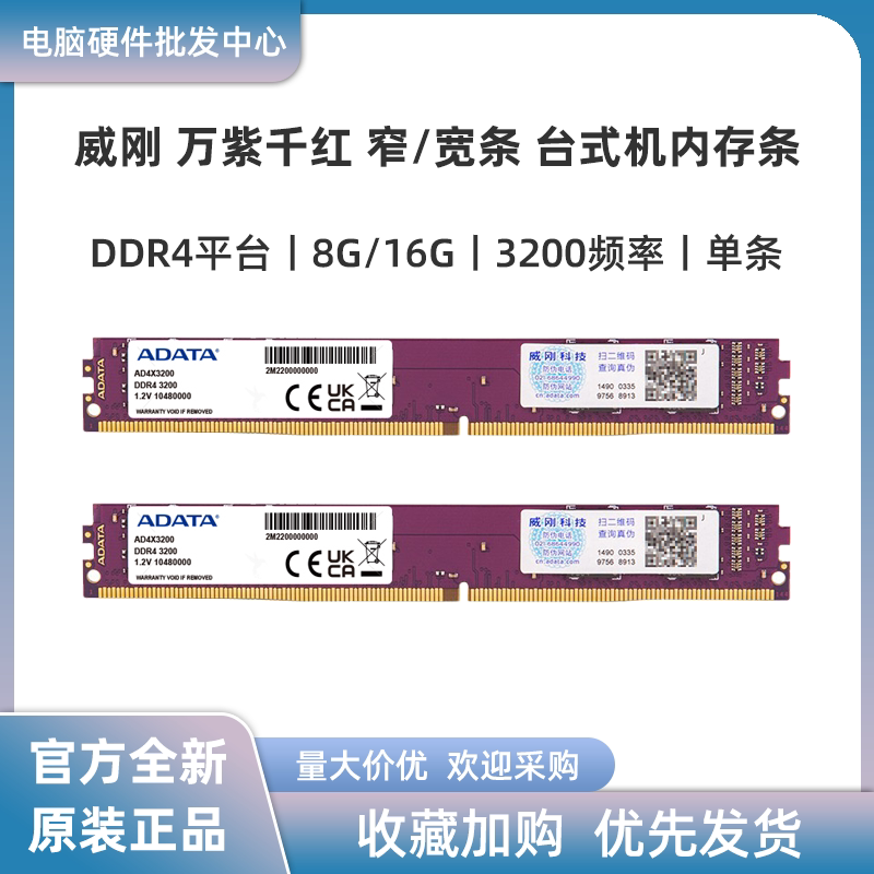 ADATA XPG DDR4 8GB/16GB 3200MHz 完全互換デスクトップメモリ