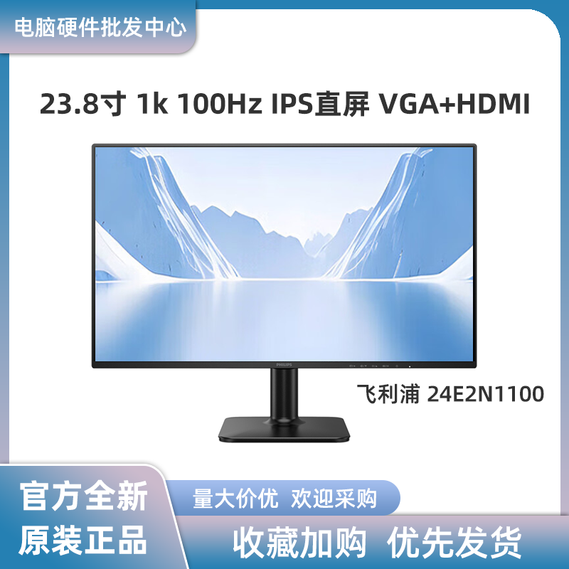 Philips 24E2N1100/1110 27E2N1100/1110 23.8/ 27inch Ips Office Monitor