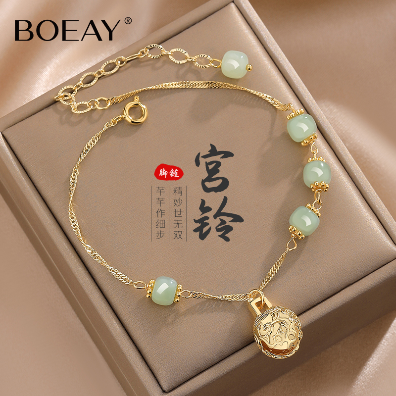 Hetian Jade Palace Bell Anklet for Women, 2026 New Model, Jingle with Every Step, Exquisite Anklet, Birthday Gift for Girlfriend
