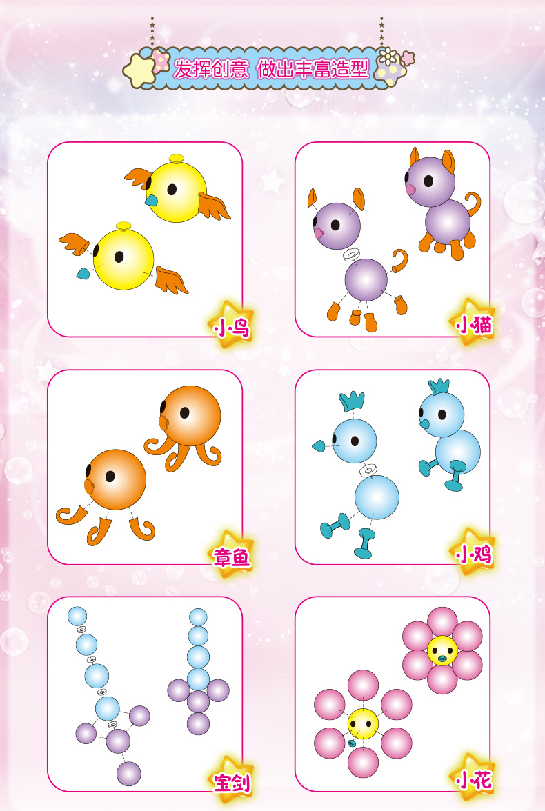 [Phụ kiện] Bổ sung bóng Le Jier Magic Dính Nhạc Magic Girl Dip Toy Bobo Dính - Handmade / Creative DIY đồ chơi cho bé