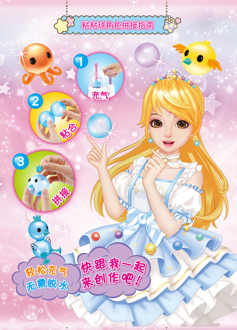 [Phụ kiện] Bổ sung bóng Le Jier Magic Dính Nhạc Magic Girl Dip Toy Bobo Dính - Handmade / Creative DIY đồ chơi cho bé