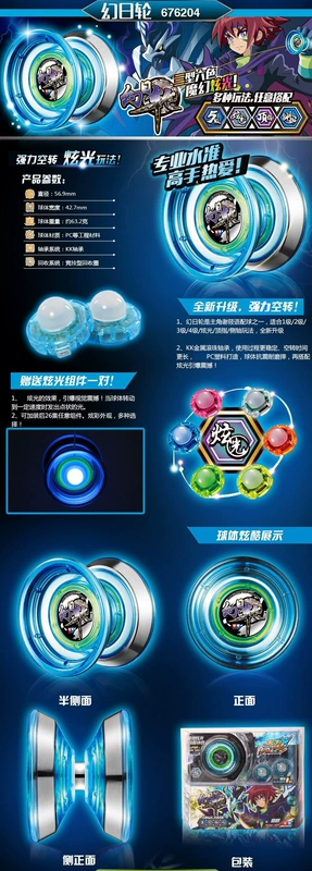 Chính hãng Audi đôi kim cương Yo-Yo hỏa lực vị thành niên King 5 Ngọn lửa đỏ chiến tranh Tiger V Ice Ice lửa trẻ em của Yo-Yo đồ chơi đồ chơi
