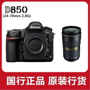 Nikon Nikon D850 Đặt ống kính 24-70f 2.8G ED chuyên nghiệp full frame digital SLR camera