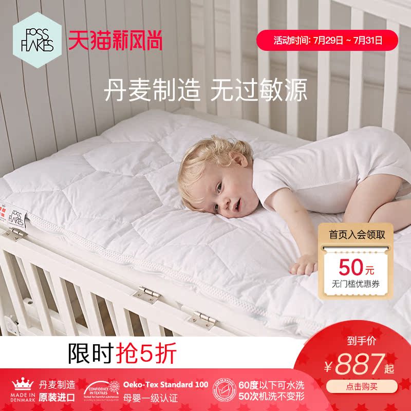 FOSSFLAKES imported detachable and washable children's special bedding Kindergarten baby four seasons universal breathable cushion