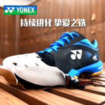  Yonex net badminton shoes mens and womens yy professional breathable shock absorption non-slip Taotian SHB65Z2MEX