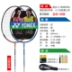 Trang web chính thức vợt cầu lông Yonex chính hãng cú đúp đơn người lớn kháng loại YY full carbon siêu nhẹ mới bắt đầu NR8 quần đánh cầu lông