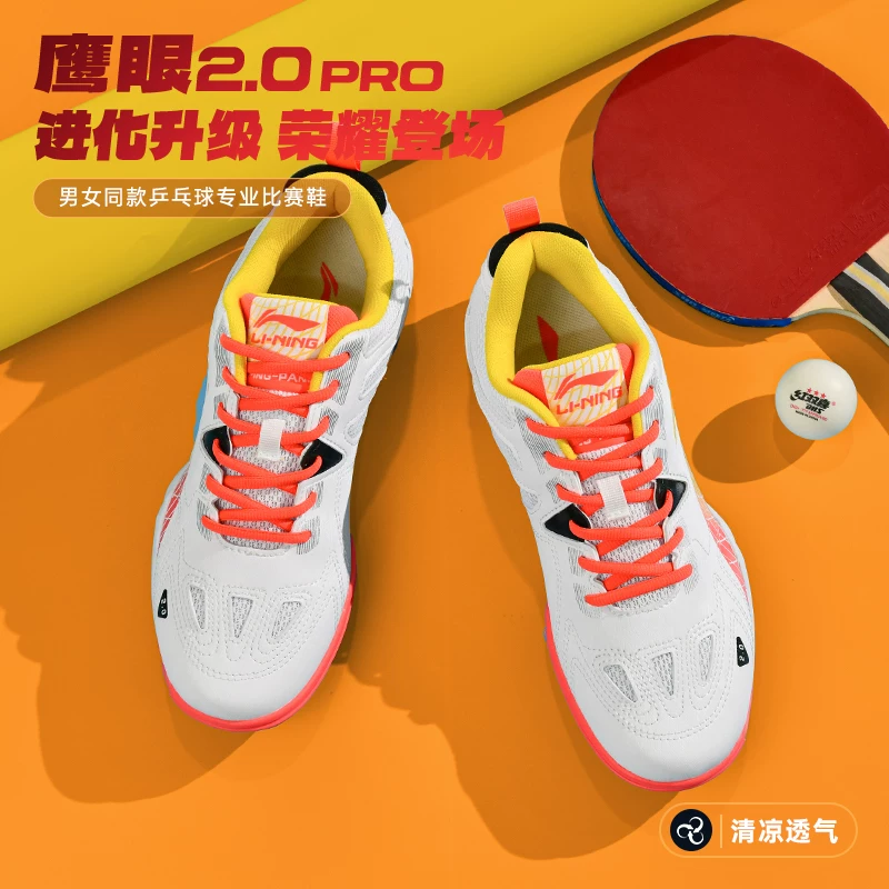 Li Ning, мужские дышащие спортивные кроссовки для настольного тенниса