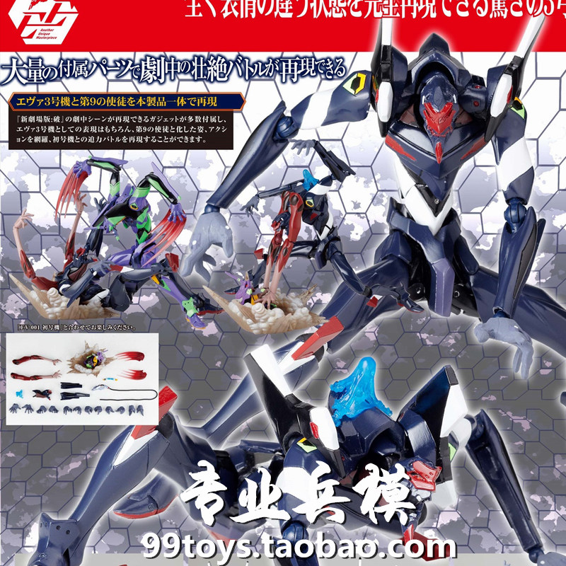 Marine Hall Runner Tech Yamaguchi Style EV-002 EVANGELION EVA 3 Machines reprints