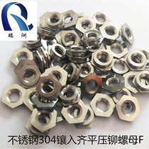 F-M2M2 5M3M4M5M6 Stainless steel 304 Flush nut Insert type Chip rivet Hexagon Inch nut