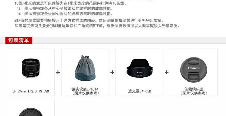Thay thế chính hãng Canon / Canon EF 24mm f / 2.8 IS USM góc rộng tập trung cố định ống kính SLR - Máy ảnh SLR lens đa dụng cho sony a6000