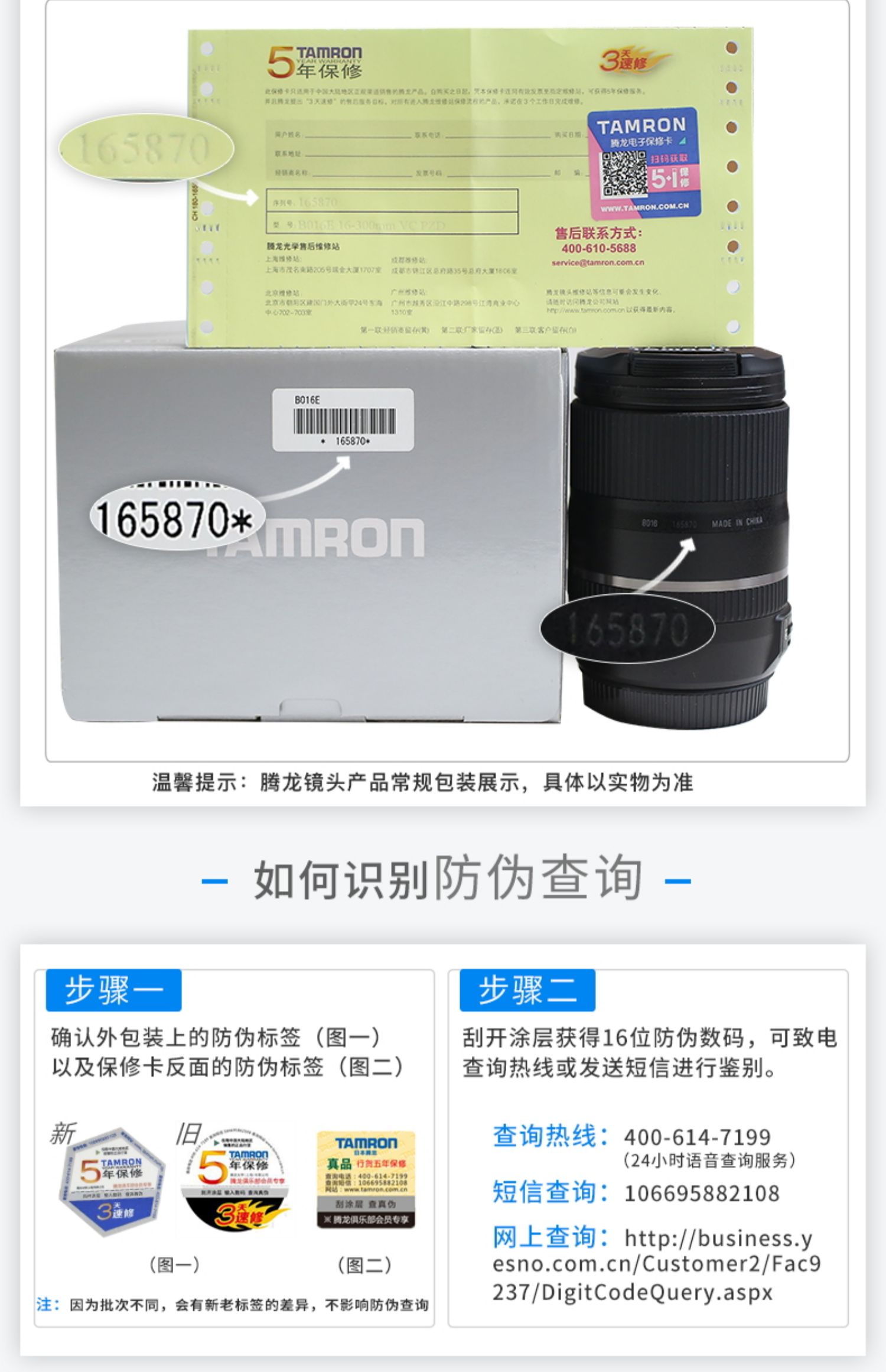 Gửi gương UV Tamron 28-300mm VC A010 Chống rung ống kính góc rộng Telephoto zoom toàn khung hình Canon Canon miệng