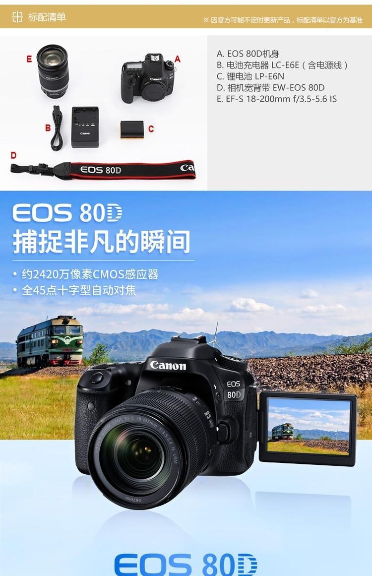 Bộ kit Canon EOS 80D có thể thay thế (ống kính 18-200mm) Máy ảnh DSLR 18-200 - SLR kỹ thuật số chuyên nghiệp giá máy ảnh canon
