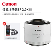 Canon EF 2X III teleconverter Canon teleconverter 2X 3 tăng thay 2 lần trong ống kính phóng đại SLR - Máy ảnh SLR