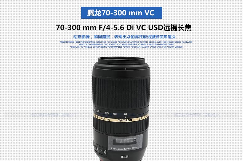 Tamron 70-300mm f 4-5.6 Di VC A005 chim dài tele ống kính SLR Sony A lưỡi lê