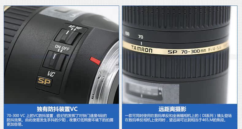 Tamron 70-300mm f 4-5.6 Di VC A005 chim dài tele ống kính SLR Sony A lưỡi lê