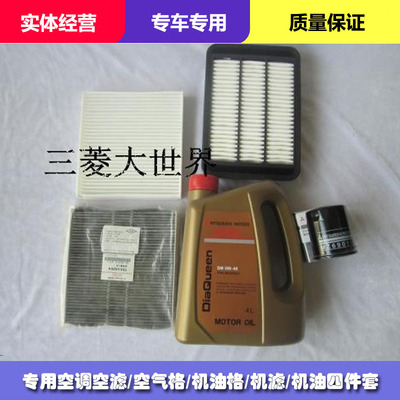 Импортированный Outlander Jinxuan Oil Wing Shen Condiener Air Filter/воздушная сетка/масляная сетка/машинный фильтр/Масло масла четырехсексуал.