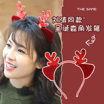 Christmas hair accessories Antler glitter hairband headdress Liu Tao same hair card girl hat net red headband jewelry