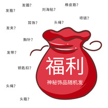 Ah goose gives back to new and old customers the value of 1 yuan the bag is not returned it is the heartbeat.